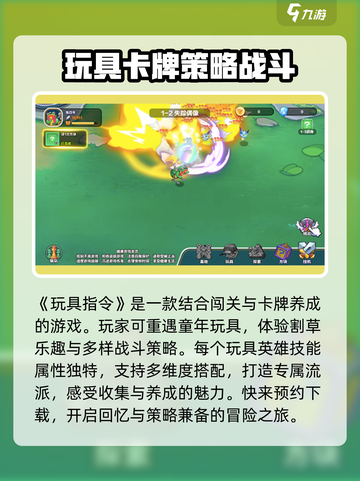 玩具指令公测具体是什么时间介绍截图2