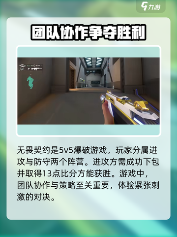 无畏契约可以赠送皮肤吗介绍截图3