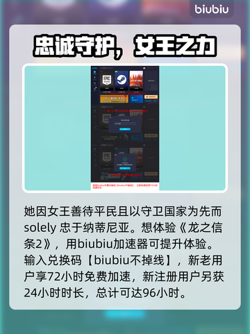 龙之信条2🔥梅内拉角色剧情大揭秘！截图3