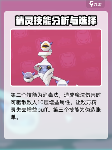洛克王国世界卡拉波斯技能搭配推荐介绍截图3