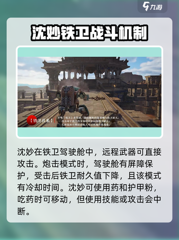 永劫无间手游沈妙🔥技能效果全解析！截图4