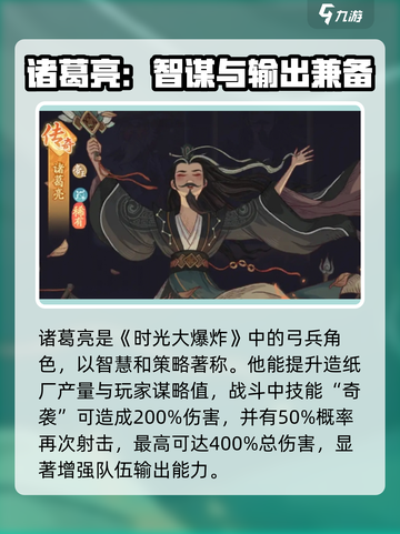 时光大爆炸弓兵有哪些介绍截图2