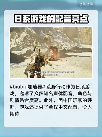 怪物猎人荒野：声优表现🔥超乎想象！💥截图2