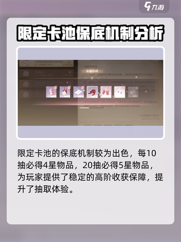 无限暖暖抽奖机制有哪些介绍截图2