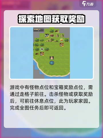 杖剑传说玩法一览介绍截图3