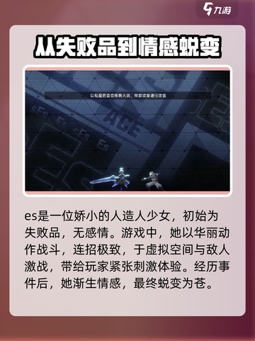 苍翼混沌效应🔥粉色ES技能属性与特色玩法大曝光！截图2