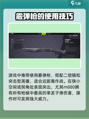 远光84枪械推荐介绍介绍截图2