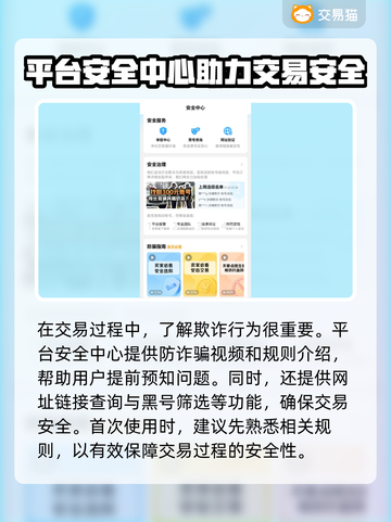 游戏账号交易平台推荐🔥保障多📍安全首选👇截图5