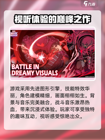 漫威神秘混乱🎮：超好玩模式大揭秘🔥截图4