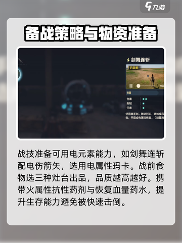 荒野起源哈曼鲁怎么打介绍截图5
