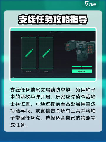 三角洲行动🔥平安归还任务超详细攻略来啦！🎮截图4