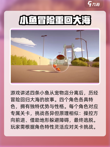 我是小鱼儿🔥超有趣！游戏玩法大揭秘🐠截图3