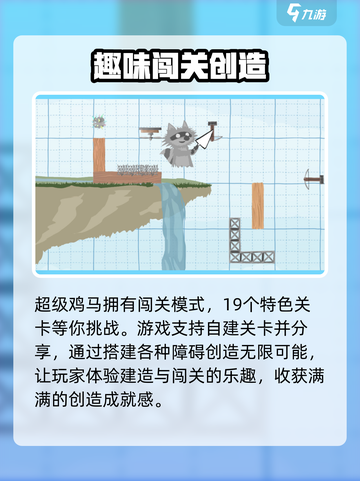 超级鸡马手机版下载🔗，玩到停不下来！🔥截图5
