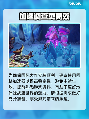 秘境战盟🔥加速器推荐，玩game必备！截图6