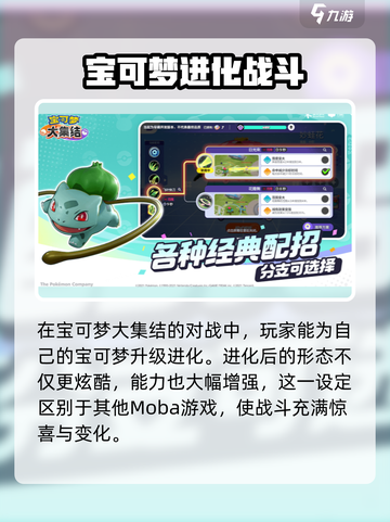 《宝可梦大集结》国服上线时间🔥Pokémon玩家必看！截图5