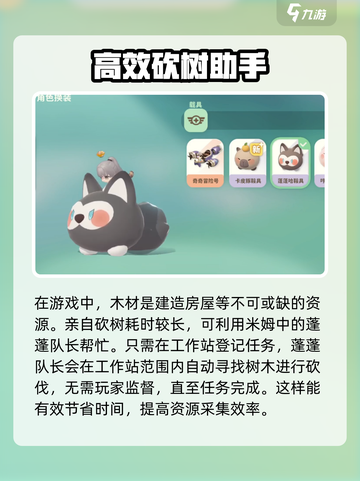 米姆米姆哈蓬蓬队长作用介绍截图3