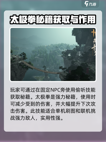 燕云十六声太极拳怎么学介绍截图5