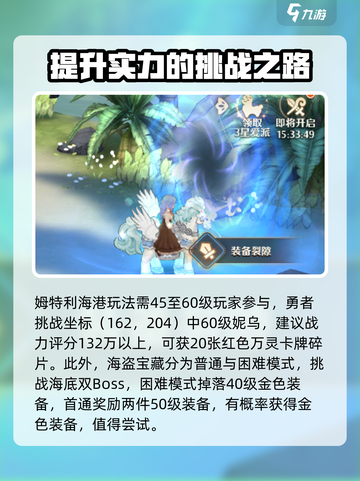森之国度姆特利海港怎么玩介绍截图3