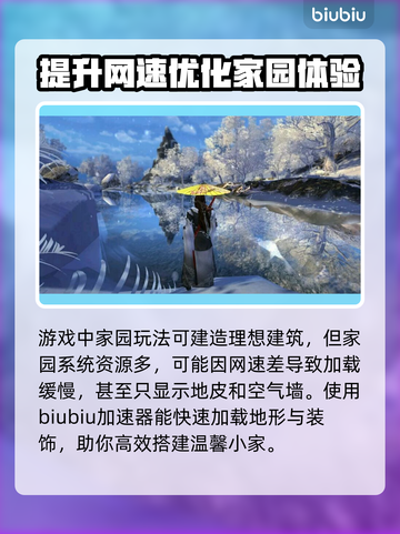 剑网三加速器推荐🔥玩剑网三必看！🚀截图2