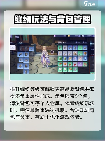 悠星大陆缝纫怎么玩介绍截图3