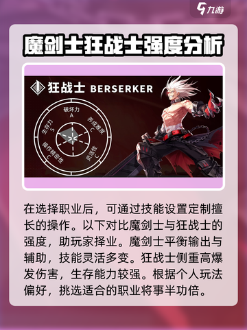 晶核coa剑士转职任务介绍截图3
