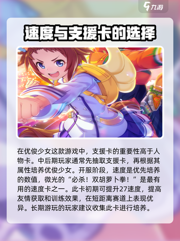 闪耀优俊少女初始卡池刷取有哪些建议介绍截图2