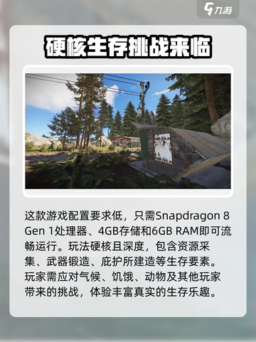 失控进化配置要求介绍介绍截图3