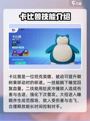 宝可梦大集结🔥最强宝可梦排行✨选它就对了！截图4