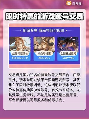 梦幻西游手游🔥账号购买平台推荐来啦！截图3