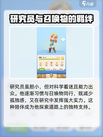 骑士冲呀小美🔥角色超赞介绍来啦！🎮截图3