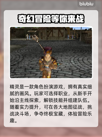 精灵加速器哪个更好用？🔥手游党必看！🚀截图2