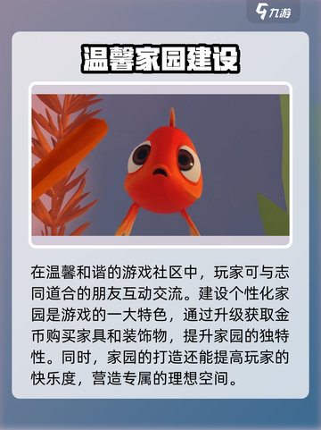 小鱼儿联机开黑🔥【我是小鱼儿】超全联机攻略来啦！截图4