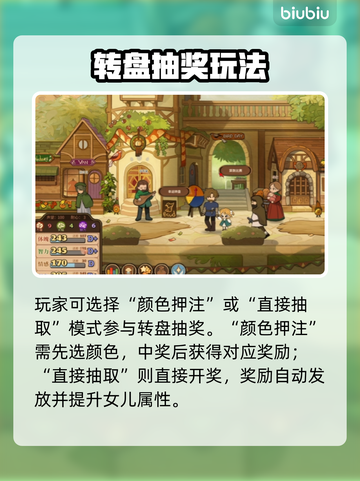 🔥《火山的女儿》转盘秘籍大公开！🎯截图4