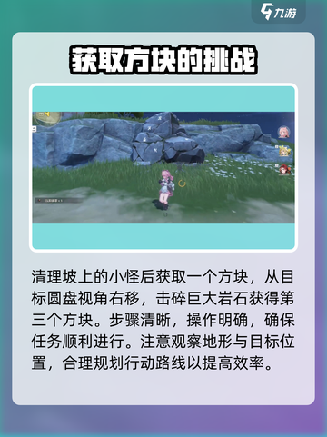 鸣潮⚡丛棘步道隐藏宝箱位置全解密！瀑布宝箱等你拿🔥截图6