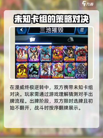 漫威终极逆转怎么玩介绍截图2