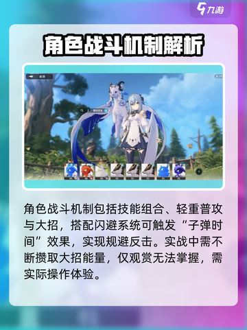 蓝色星原旅谣新人玩法介绍介绍截图2