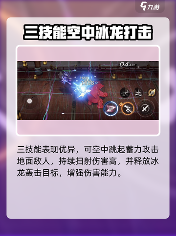 火柴人联盟3艾斯怎么样介绍截图4