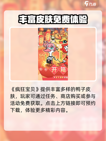 🔥疯狂宝贝安卓版下载攻略！🎮截图2
