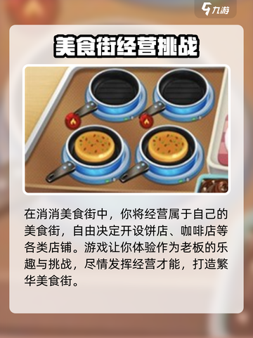 🎮消消美食街配置要求曝光！低配也能玩？截图2