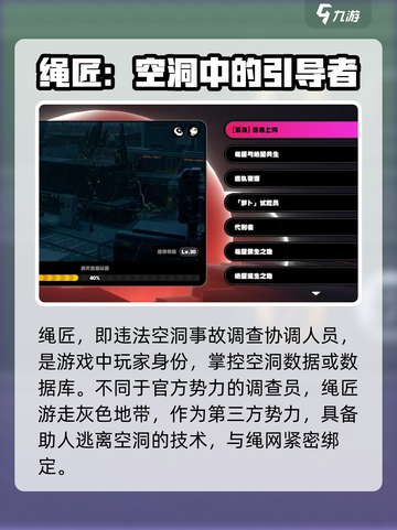 绝区零绳网有什么用介绍截图2