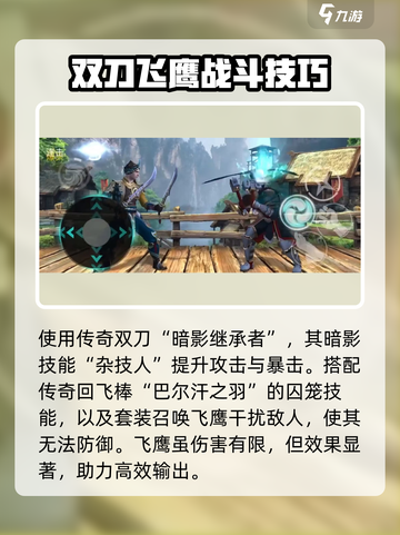 暗影格斗3草原王子怎么样介绍截图3