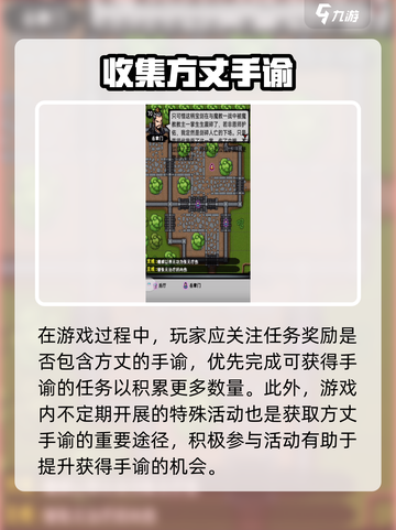江湖风云录❗方丈手谕获取全攻略✨截图2