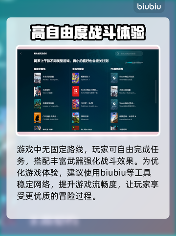深岩银河🔥掉帧？不开加速器照样爽玩！截图3