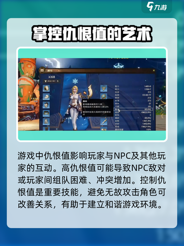 塔瑞斯世界💥仇恨值观看方法全解析！🔥截图4