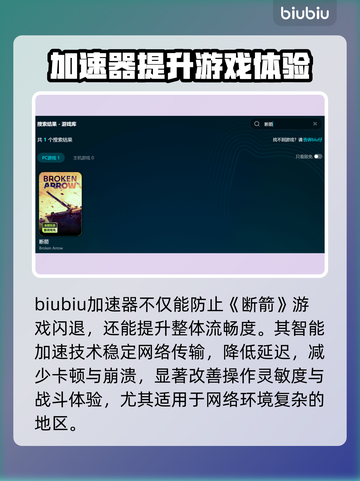 💥断箭闪退别慌！秒解决技巧来啦✨截图3