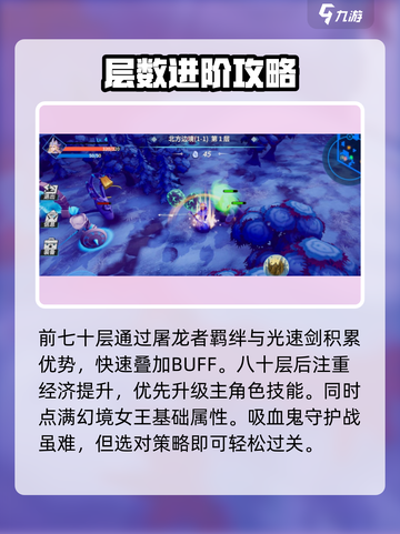 物质与魔法守护战🔥吸血鬼关卡通关秘籍💎截图4