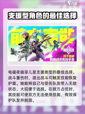 高能英雄角色培养优先选哪些介绍截图3