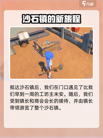 沙石镇时光💥竟然能氪金？真相让人震惊！🔥截图4