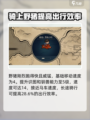大侠立志传刚烈获取攻略介绍截图6