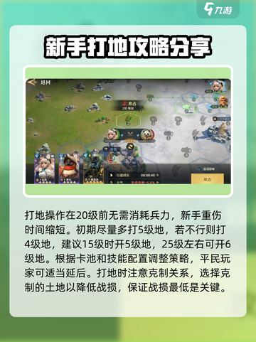 荒野国度新手攻略介绍截图3